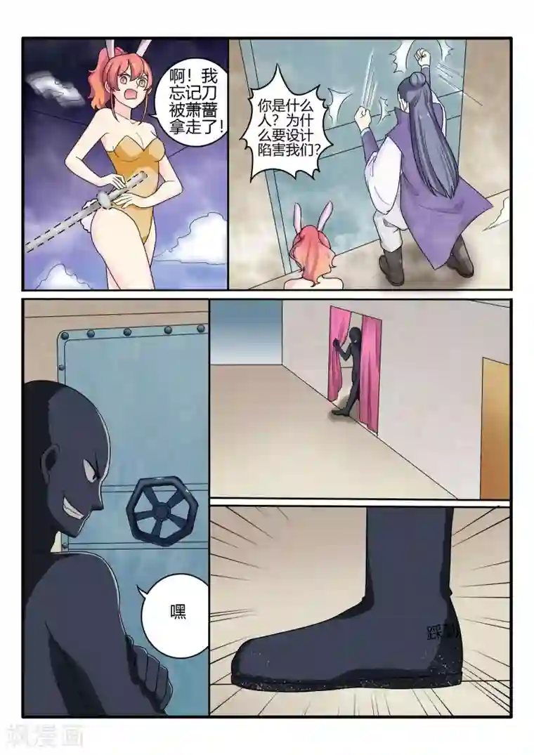 西行乘风录第73话