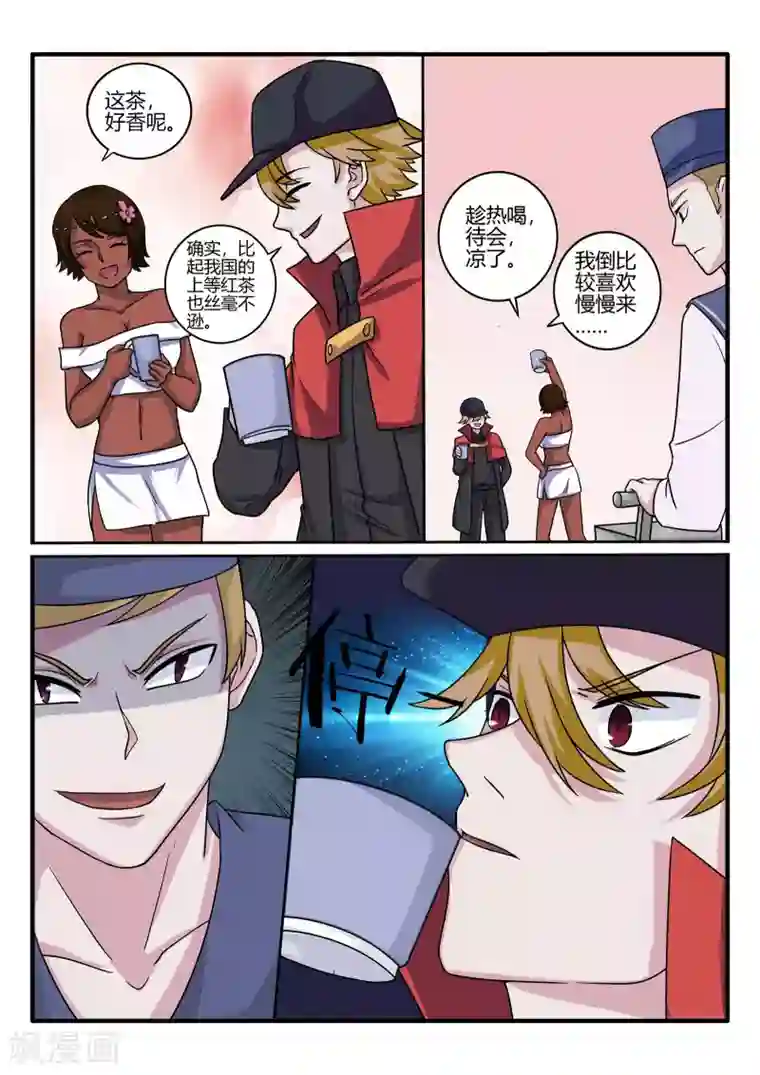 西行乘风录第74话