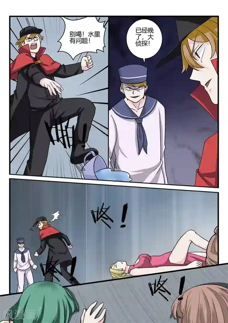 西行乘风录第74话