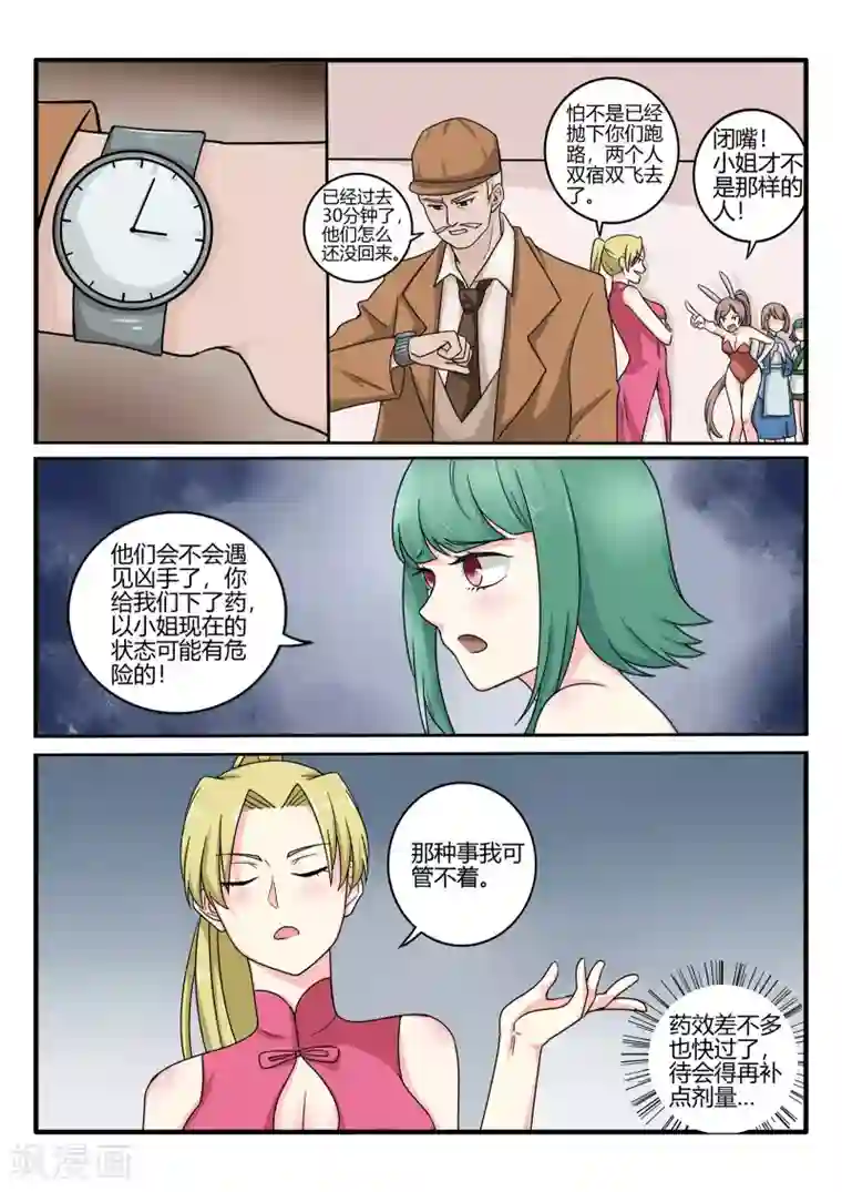 西行乘风录第74话