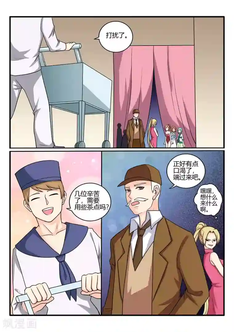 西行乘风录第74话