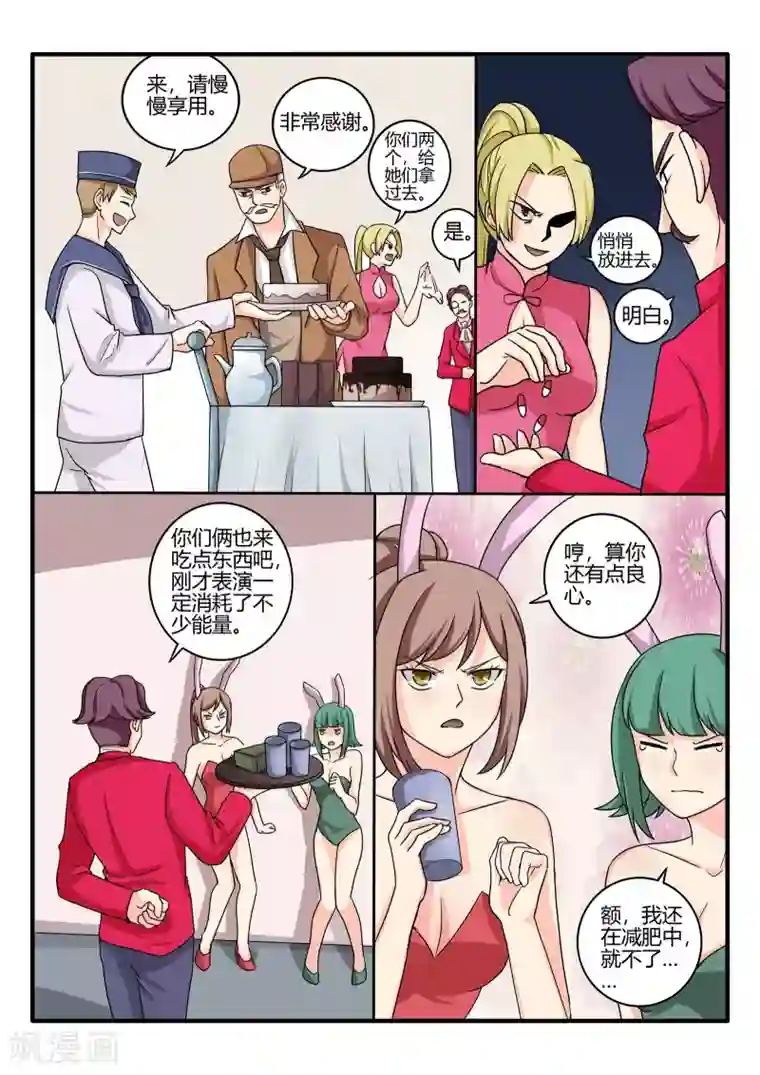 西行乘风录第74话