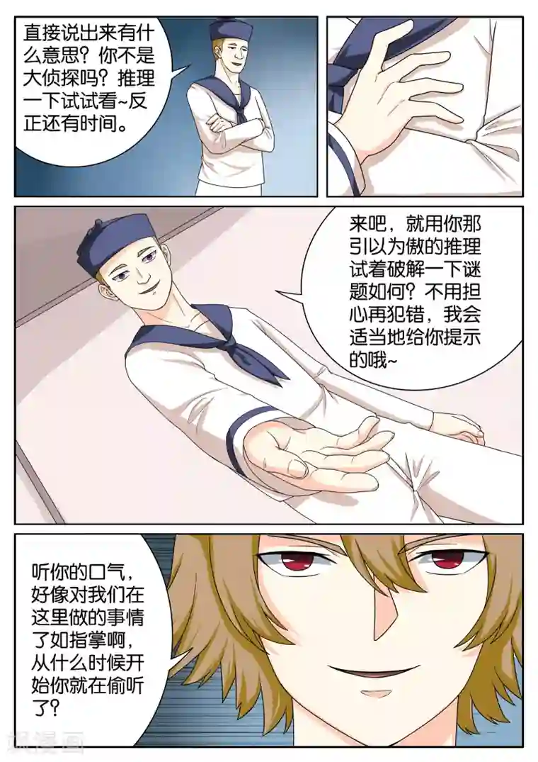 西行乘风录最终话