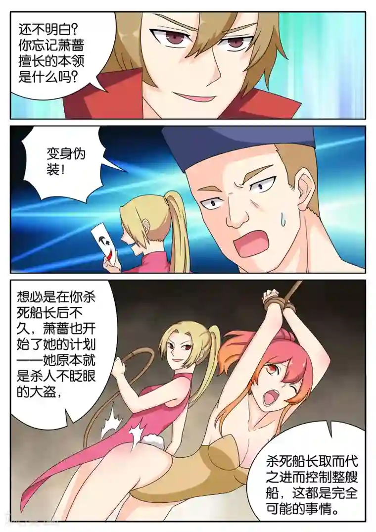 西行乘风录最终话