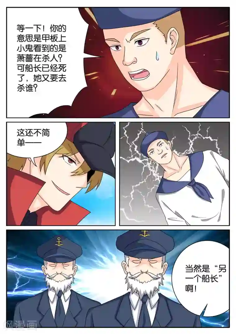 西行乘风录最终话