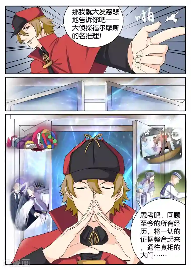 西行乘风录最终话