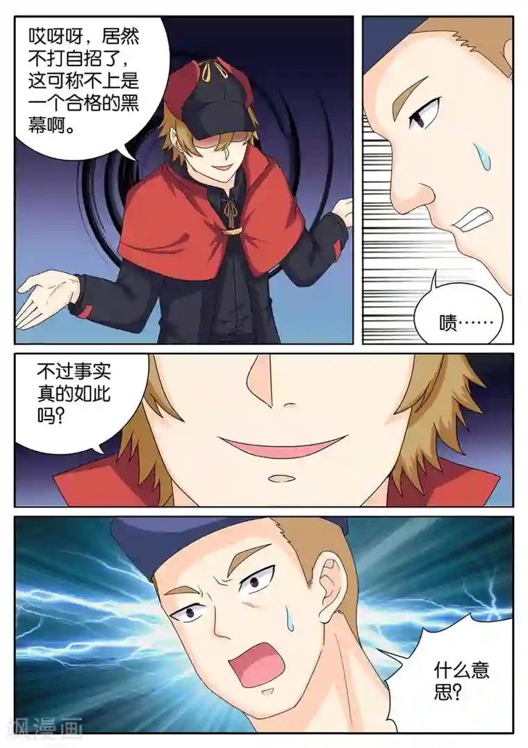 西行乘风录最终话