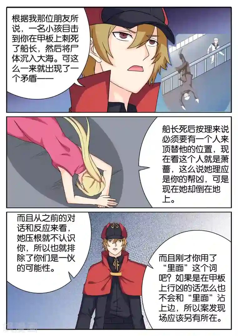 西行乘风录最终话
