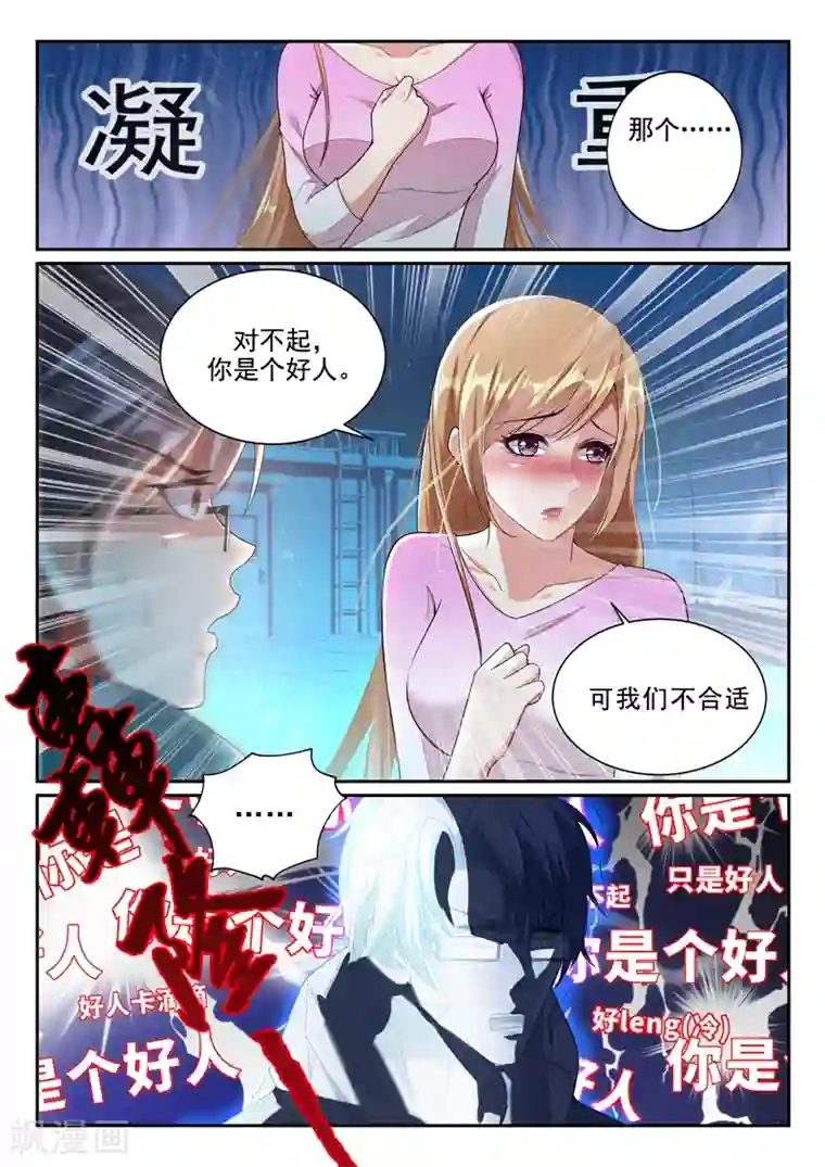 超级共享男友系统第1话 接入系统