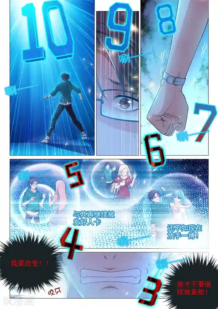 超级共享男友系统第1话 接入系统