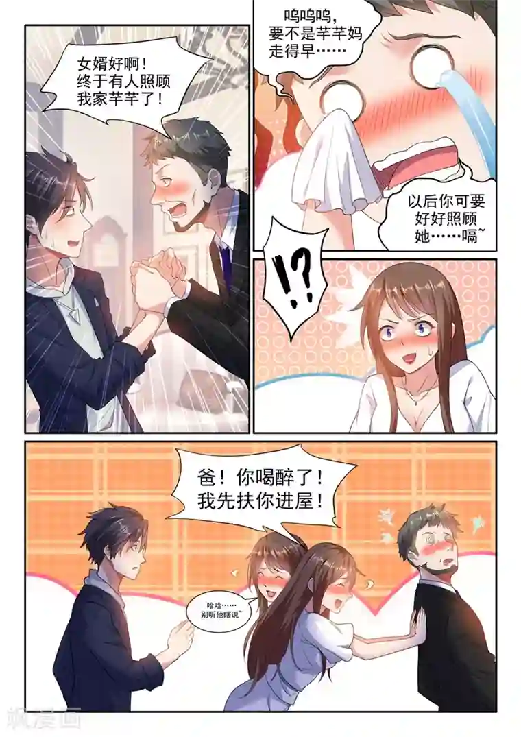 超级共享男友系统第3话 新技能get！