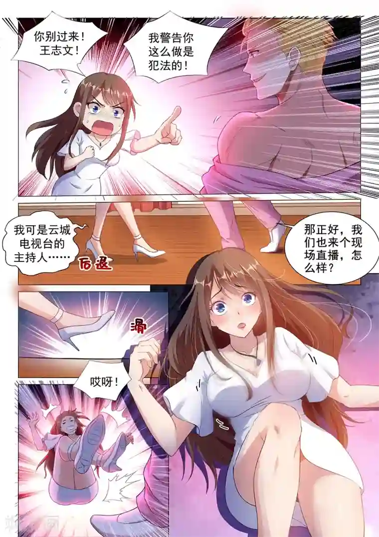 超级共享男友系统第4话 去我房间吧