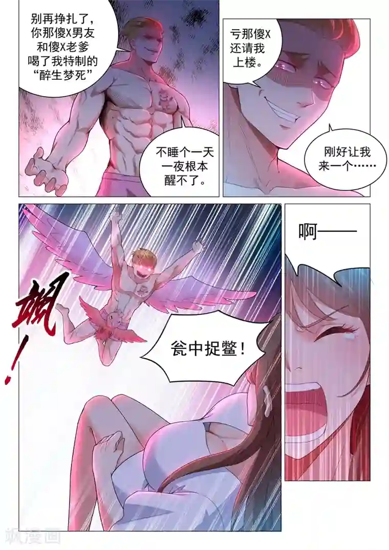 超级共享男友系统第4话 去我房间吧