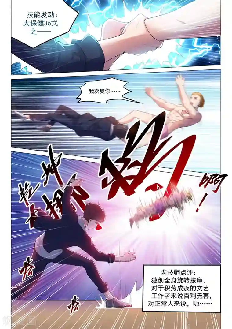 超级共享男友系统第4话 去我房间吧