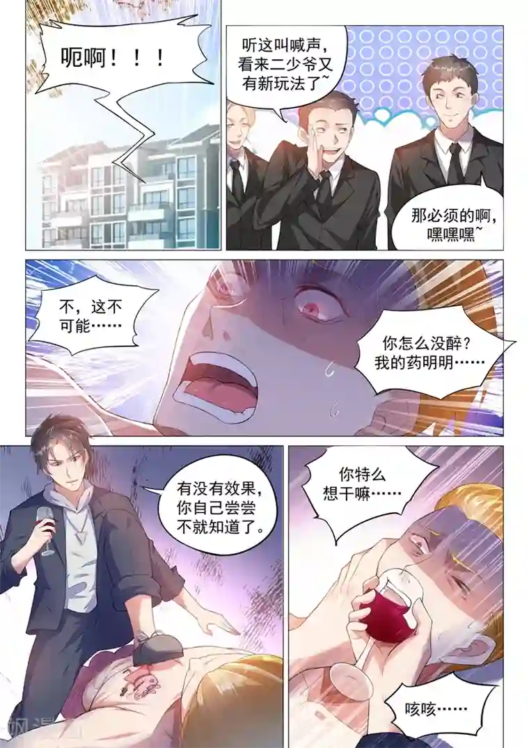 超级共享男友系统第4话 去我房间吧