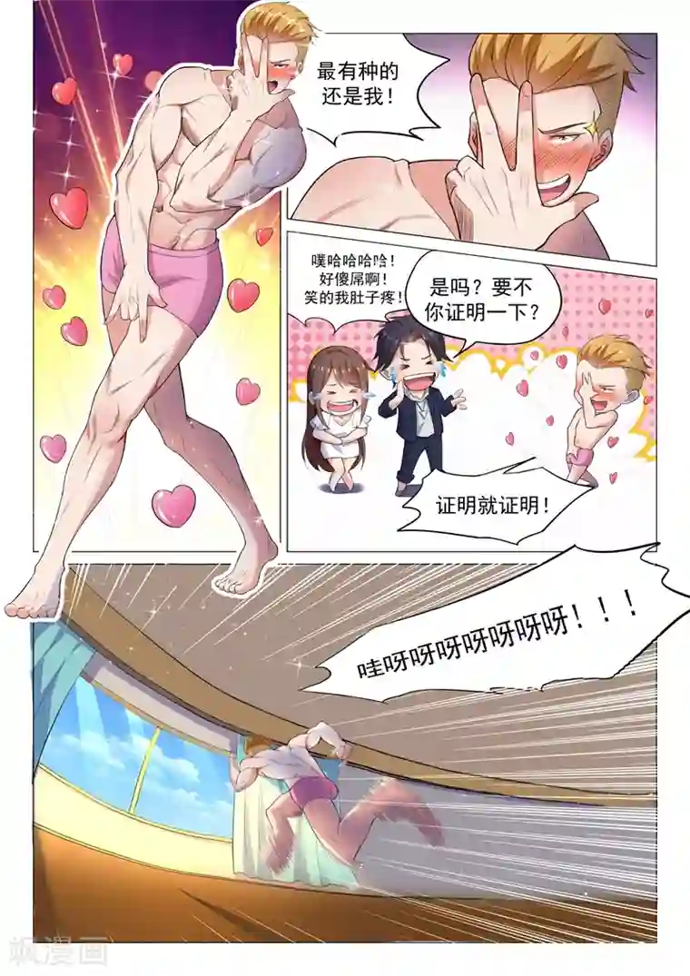 超级共享男友系统第4话 去我房间吧