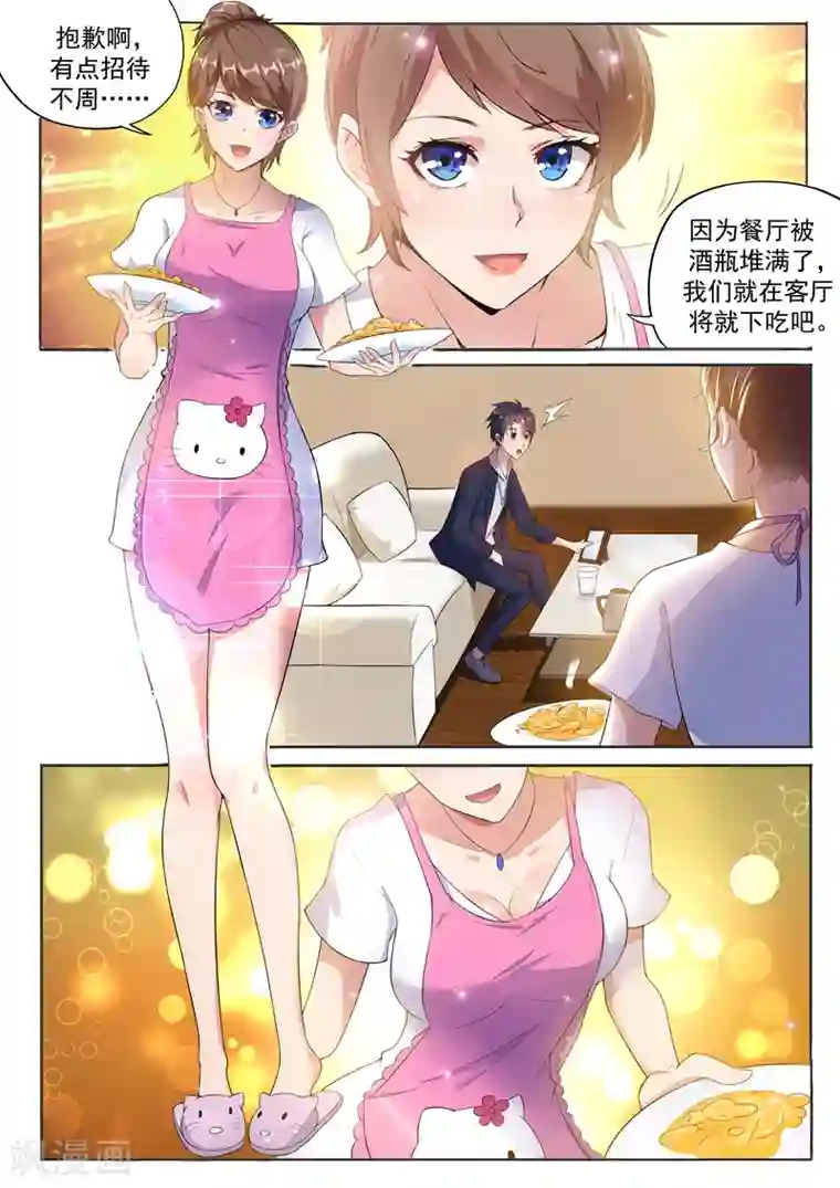 超级共享男友系统第6话 暴风雨前的宁静