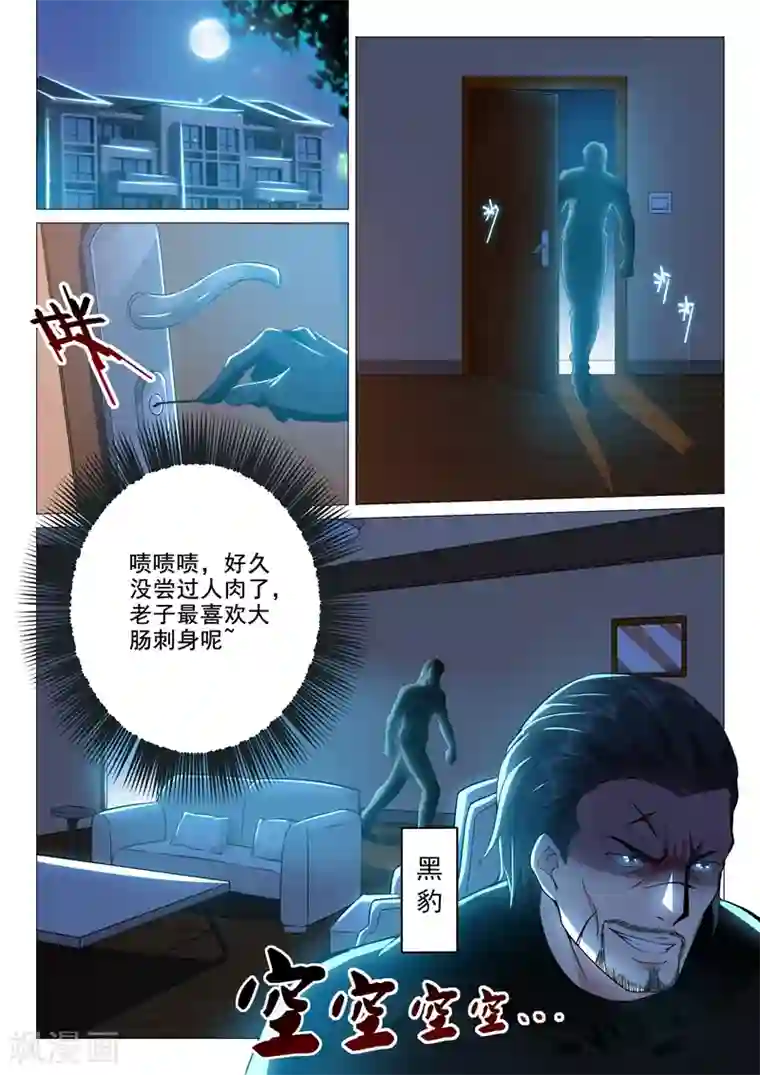 超级共享男友系统第6话 暴风雨前的宁静