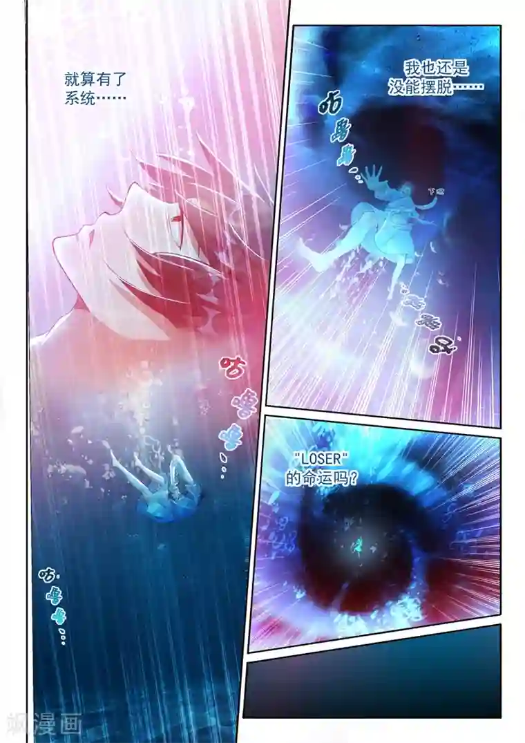 超级共享男友系统第7话 置之死地？