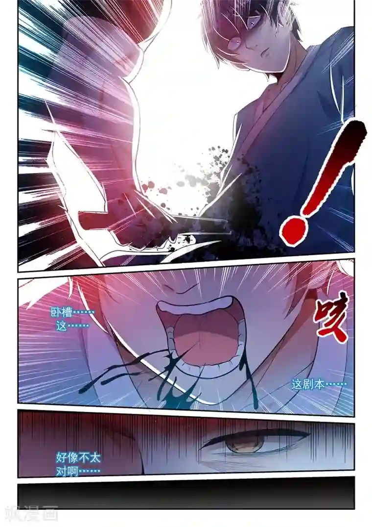 超级共享男友系统第7话 置之死地？