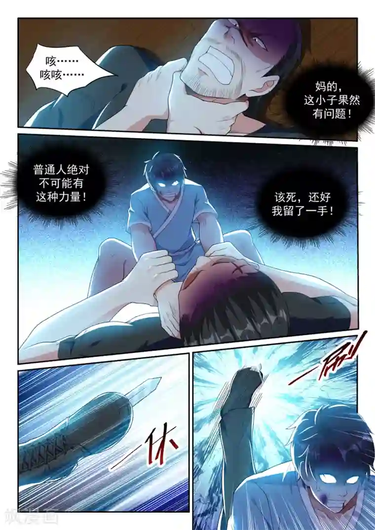 超级共享男友系统第9话 只是一场梦？