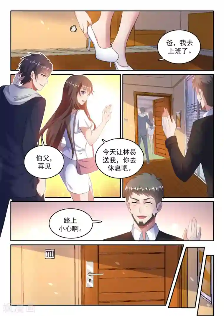 超级共享男友系统第9话 只是一场梦？