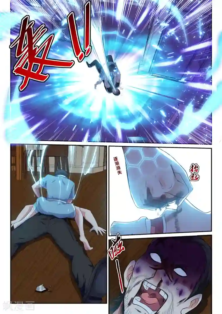 超级共享男友系统第9话 只是一场梦？