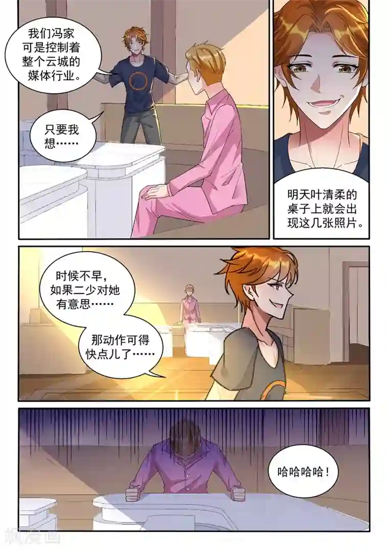 超级共享男友系统第11话 我成变性人了？