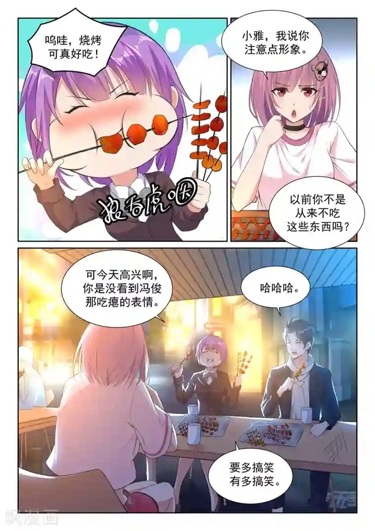 超级共享男友系统第13话 真正的歌神！