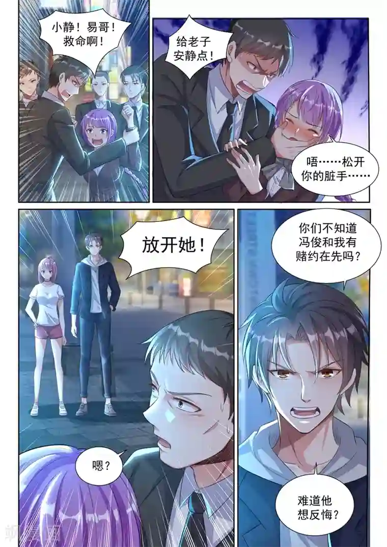 超级共享男友系统第14话 全系格斗精通！