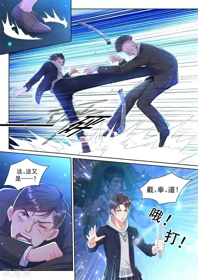 超级共享男友系统第14话 全系格斗精通！