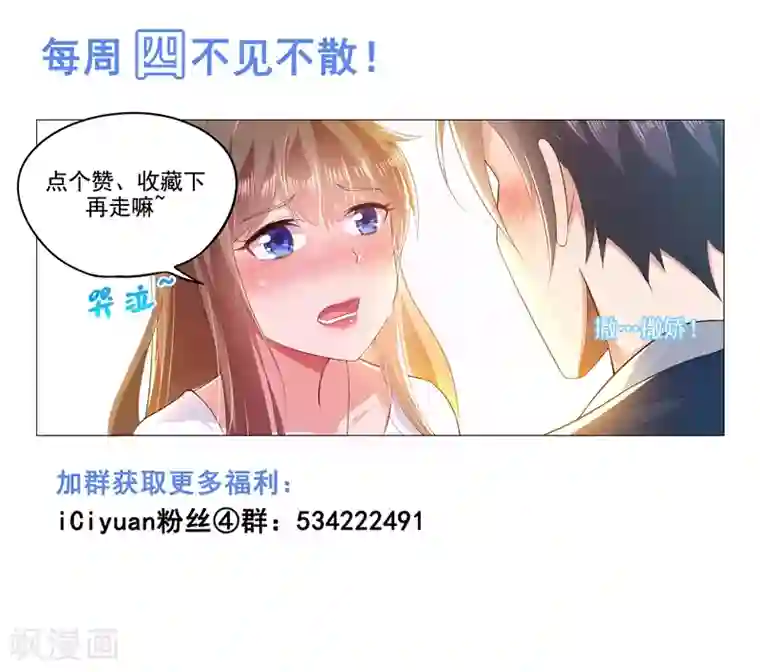 超级共享男友系统第14话 全系格斗精通！