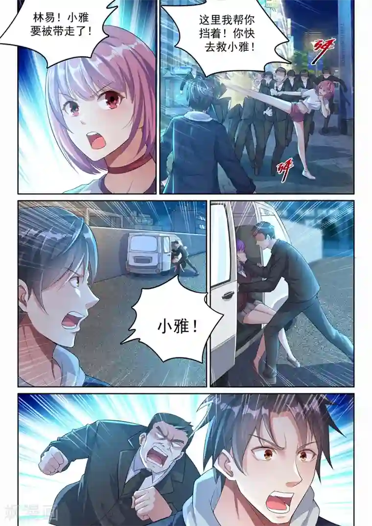 超级共享男友系统第14话 全系格斗精通！