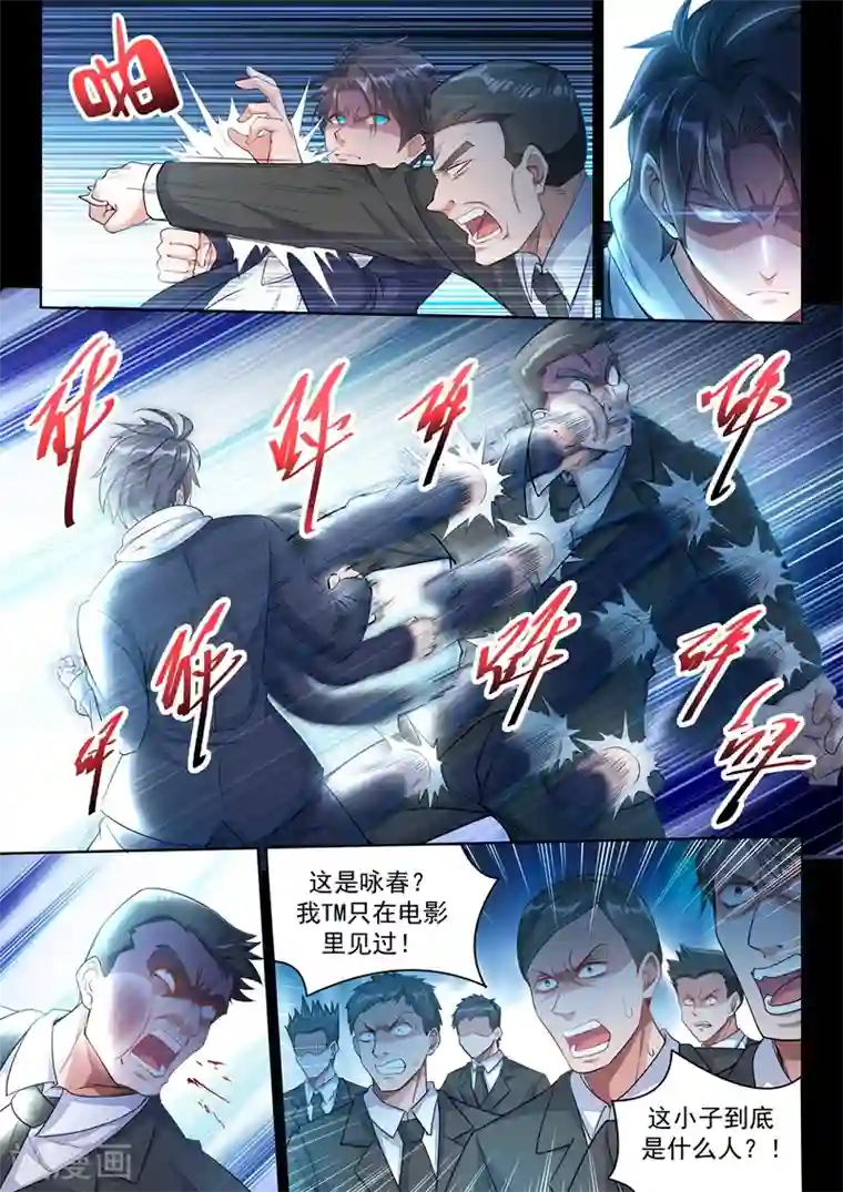 超级共享男友系统第14话 全系格斗精通！