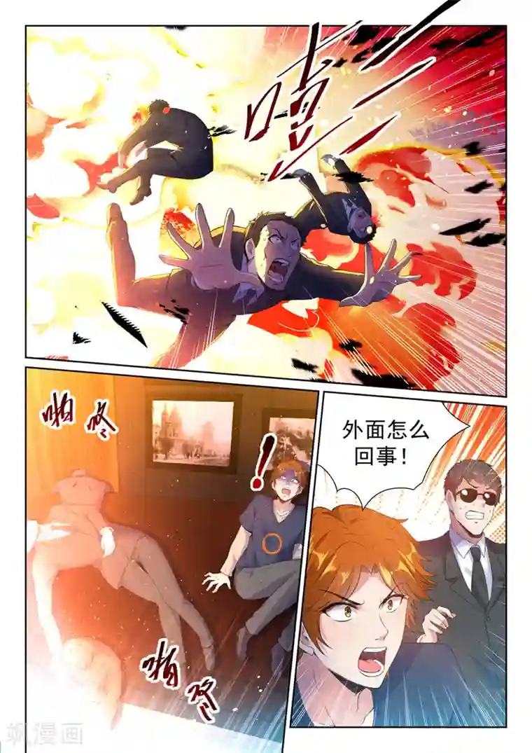 超级共享男友系统第15话 借刀杀人？