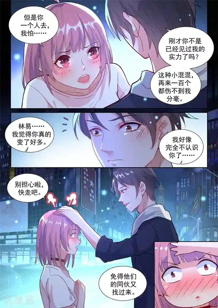 超级共享男友系统第15话 借刀杀人？