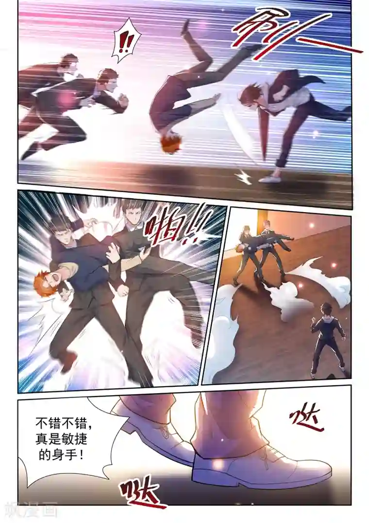 超级共享男友系统第16话 引蛇出洞！