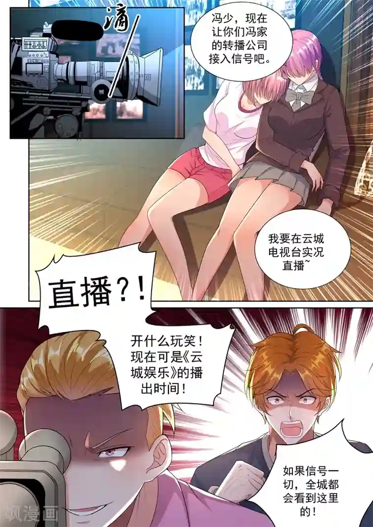 超级共享男友系统第17话 不疯魔不成活！