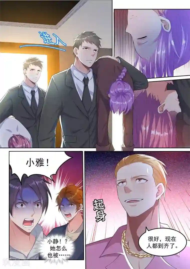 超级共享男友系统第17话 不疯魔不成活！