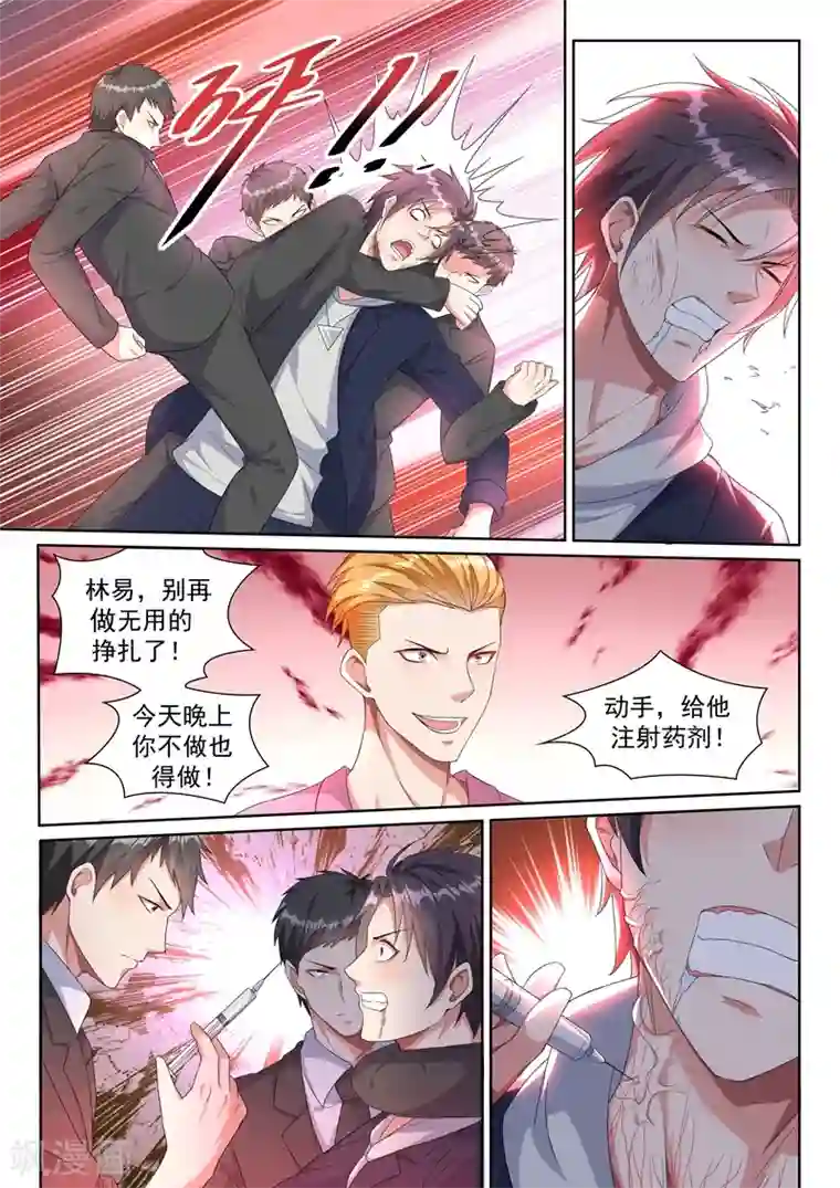 超级共享男友系统第18话 直播爱情动作片？