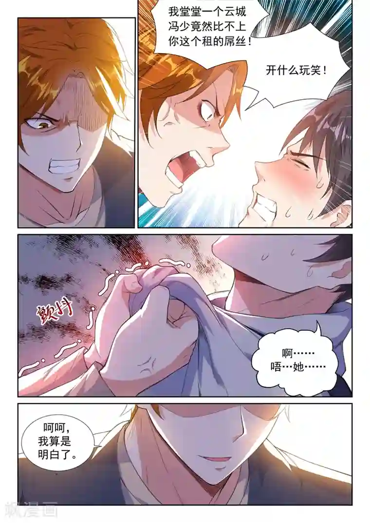 超级共享男友系统第18话 直播爱情动作片？