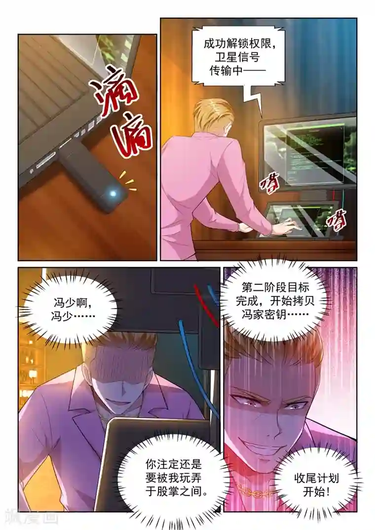 超级共享男友系统第19话 真·女装大佬！