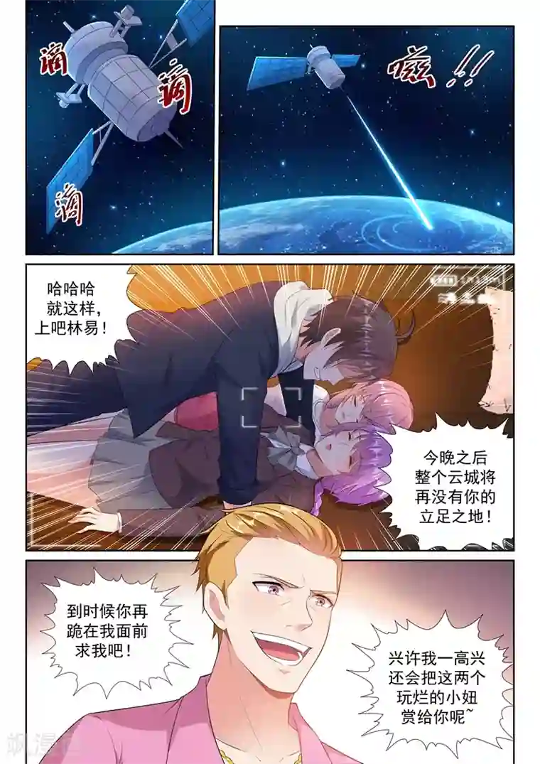 超级共享男友系统第19话 真·女装大佬！