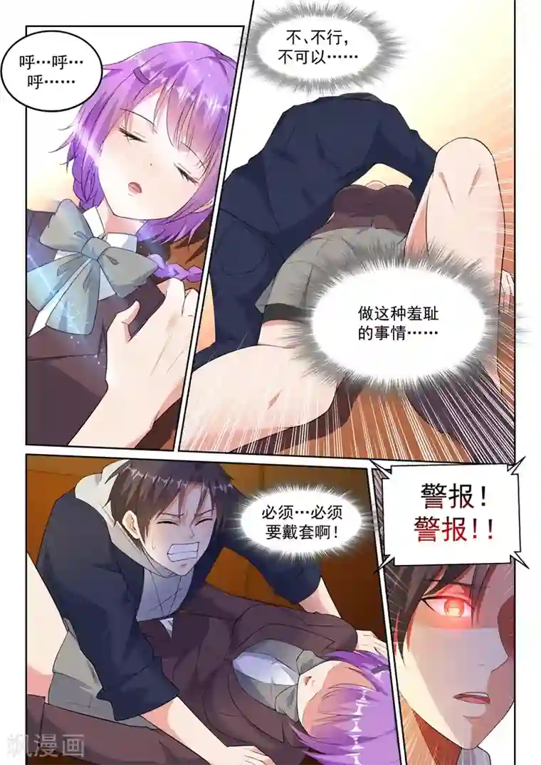 超级共享男友系统第19话 真·女装大佬！