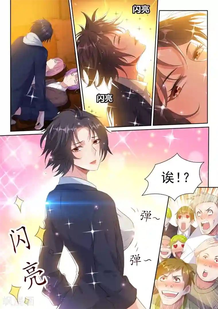 超级共享男友系统第19话 真·女装大佬！