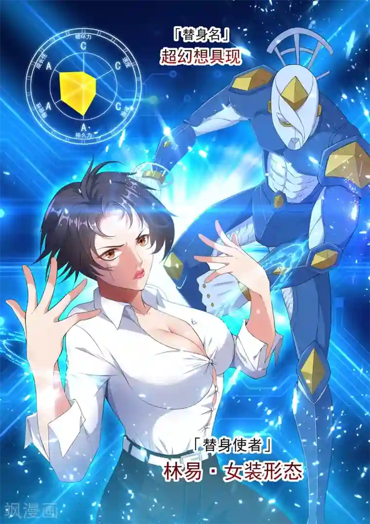 超级共享男友系统第20话 魅惑全城！