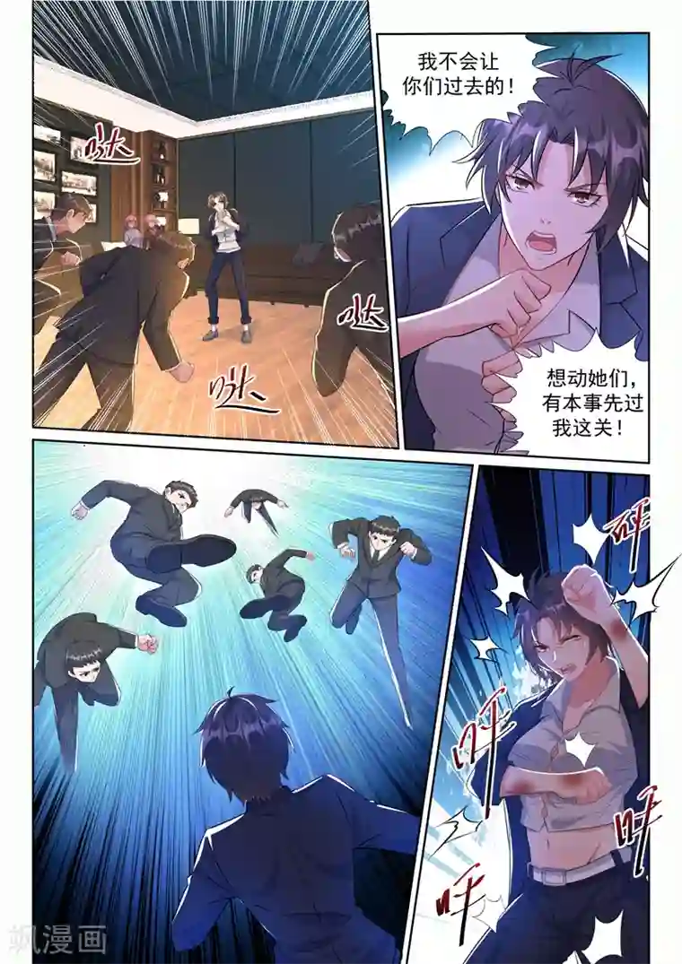 超级共享男友系统第20话 魅惑全城！