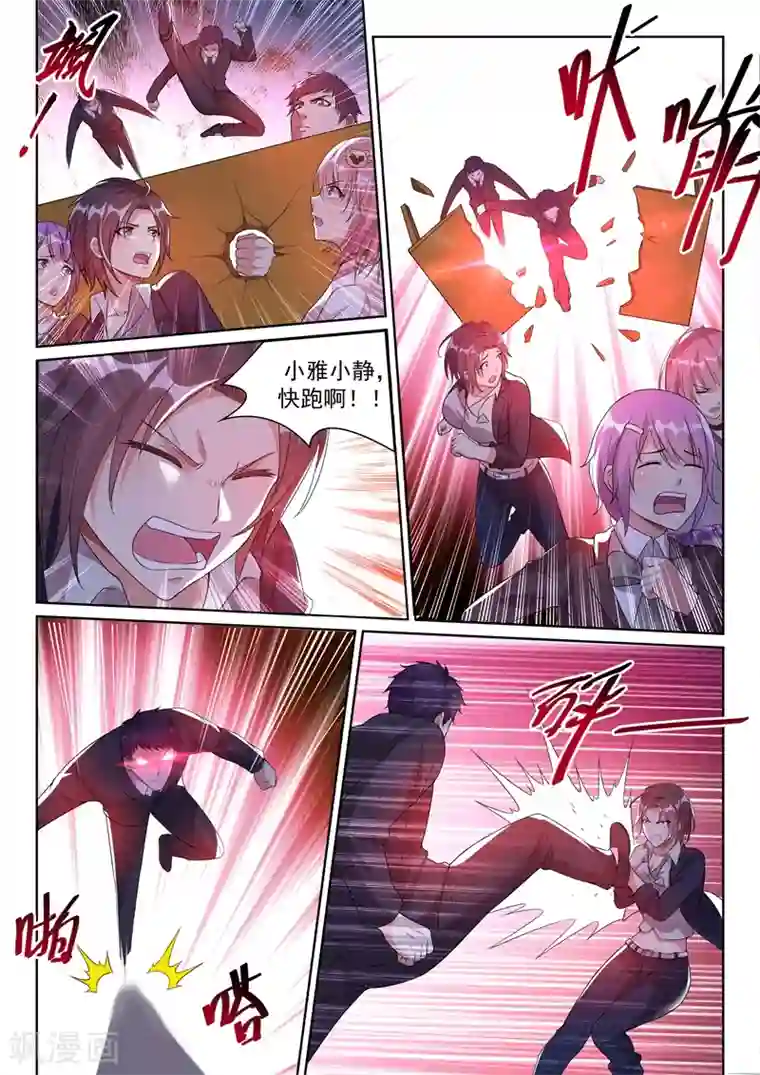 超级共享男友系统第21话 这感觉才够劲！