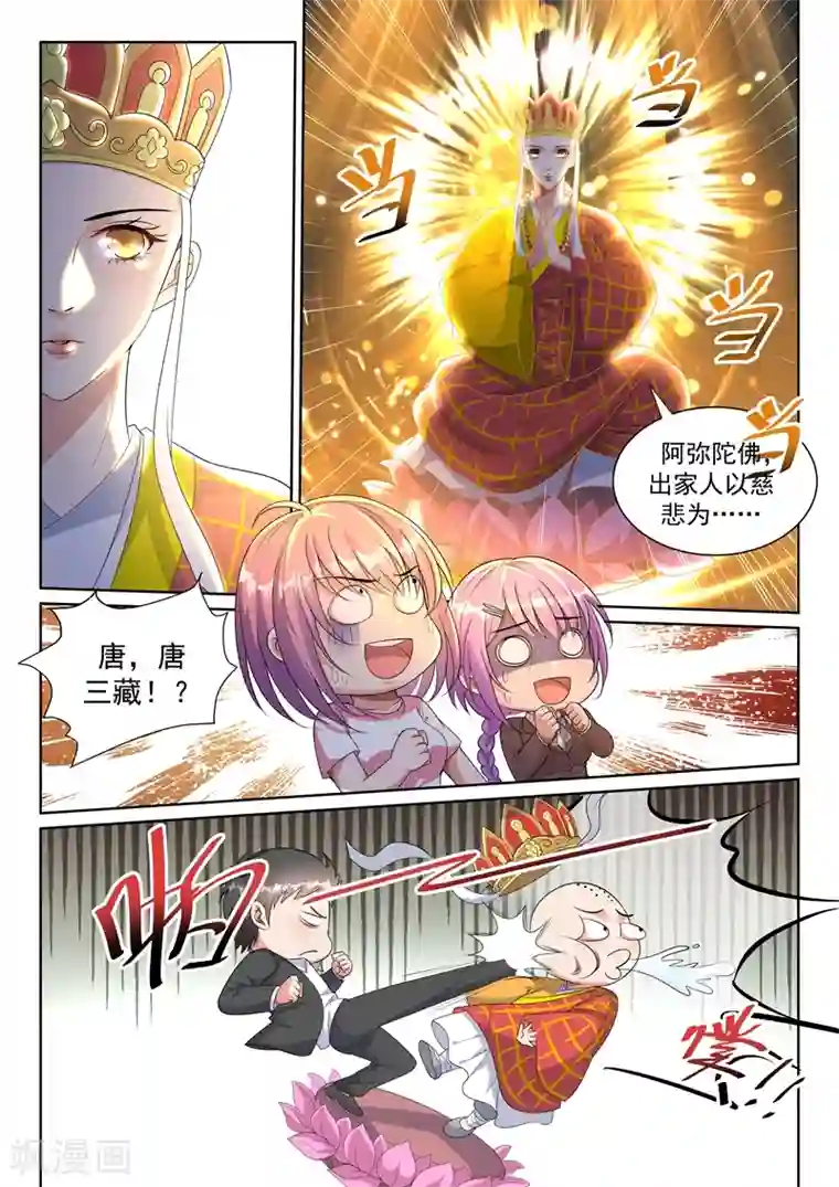 超级共享男友系统第21话 这感觉才够劲！