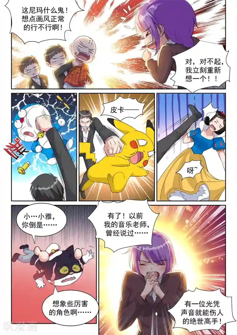 超级共享男友系统第21话 这感觉才够劲！